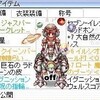 【RO】深淵の回廊　草原での狩り装備!!