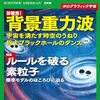 『日経サイエンス2023年11月号』『Newton2023年11月号』
