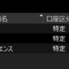#デイトレ日記　2025年1月7日 +24,950円