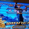 VF5ジャッキー天帝に昇格