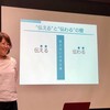 新潟 e-ねっと阿賀野塾さま主催：簡単に効果的なチラシ・バナー作成講座