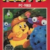 今PC-9801　5インチソフト　フラッピー [5インチ2DD版]というゲームにとんでもないことが起こっている？