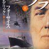 【小説】『コブラ』無慈悲な毒蛇でございます