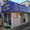 移転オープン・・・ぶーぶーさん