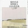 【本編】加藤治郎さん、あなたは文章が読めない（9）2019年5月：時系列の確認、詩客時評への反応、詩客時評前後の圧力