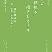 声が世界を抱きしめます 感想 原動機 文吾のホワイトボード