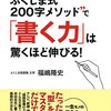 【大学受験2028年／中学受験2027年】国語と酷語