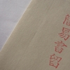 郵便局での簡易書留受け取りの秘密：本人以外でも可能？
