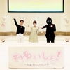 いつまでライブができるかわからないから