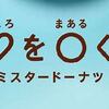 キャッチコピーの作り方と考え方