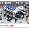 ハセガワ 新金型 「打倒2スト」の4スト250スーパースポーツ、ホンダ VT250F 1984