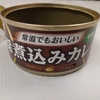 レコーディングダイエット　9月25日