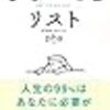 2020年5月に読んだ本