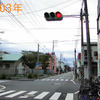手形の風景2003
