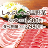 【オススメ5店】埼玉県その他(埼玉)にあるしゃぶしゃぶが人気のお店