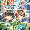 【アニメ】過去の盾の勇者が気になる人は原作20～21巻を読もう！『盾の勇者の成り上がり』17話の感想