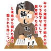 読まれなくても目指せ完結。数年振りに小説を更新した事について