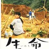台湾地震に関する社説・コラム（２０２４年４月６日）