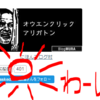 読者のみなさまへ！登録数が400名を越えました！感謝！