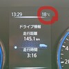 つるっと🍜敦賀へ