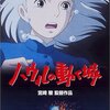 「ハウルの動く城」DVD購入