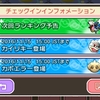 ポケとる　メインステージ＆エキストラステージ追加、スペシャル日替わり、カポエラー