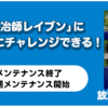 放浪の鍛冶師レイブン出現は4/6まで