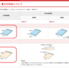 ハガキのサイズについて改めて確認してみた