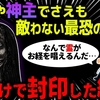 「▶オカルトの奨め👻09 【2ch】ハム速報のYouTuberを紹介するぜ」