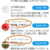 あいつを絶対落としてみせる