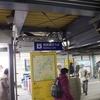 星川駅（相模鉄道）