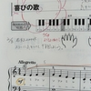 音符が読めない高齢者のピアノ練習日記（2）