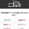 楽天TV  　宝塚歌劇プランはファンにとってお得なのか