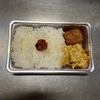 フィッシュハムカツ弁当