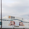 駅メモ埋め→御殿場線