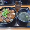 韓丼 ハラミ丼