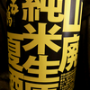 五橋 山廃純米生原酒 夏酒（酒井酒造）