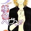 第1部と2部の間でゴーストライターと入れ替わったと思うぐらい作品の根幹が変容。
