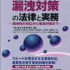 新入社員のSNS投稿が招く情報漏洩リスク──「友達限定」は本当に安全か？
