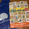 一生遊べる定番ボードゲーム50 - 最近買ったボードゲーム本2026年6月