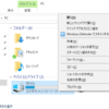 Windows 10 Home で BitLockerを操作する