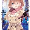 ２月１３日から２月１９日までキンドル新刊ピックアップ