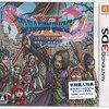 【3DS】ドラゴンクエストXI 過ぎ去りし時を求めて