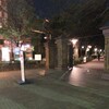 目白の駅前を陣取る学習院大学の門の前でWiMAX2の速度を計る！