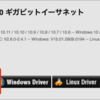 MacBookで有線LAN j5 create JUE130 USB 3.0 ギガビットイーサネットを使ってみる