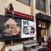 愛知県大府市“麺屋 龍丸”二郎系ラーメン