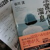 帯のために紙の本を買う