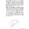 〔絵日記〕2/15～2/26