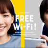 【WIF無料】ANA国内線でWIFIが使えない事が多発。機内ではWIFIが使えないと思って乗りましょう。