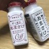 【千年こうじや/麻布十番店】甘酒パワーで健康美人になろう！